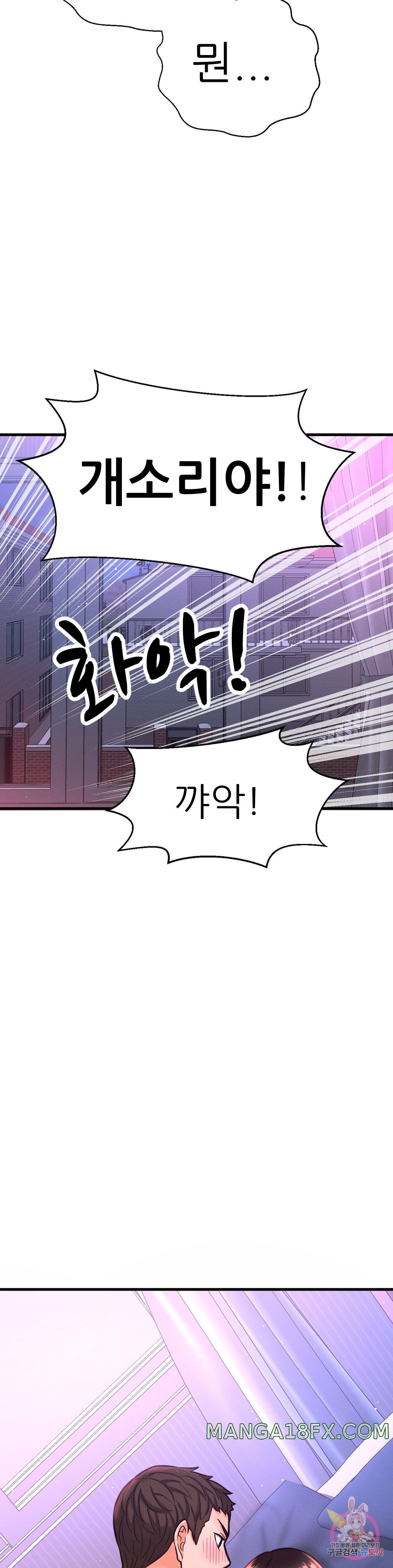 Charming Girl Raw - Chapter 11 Page 30