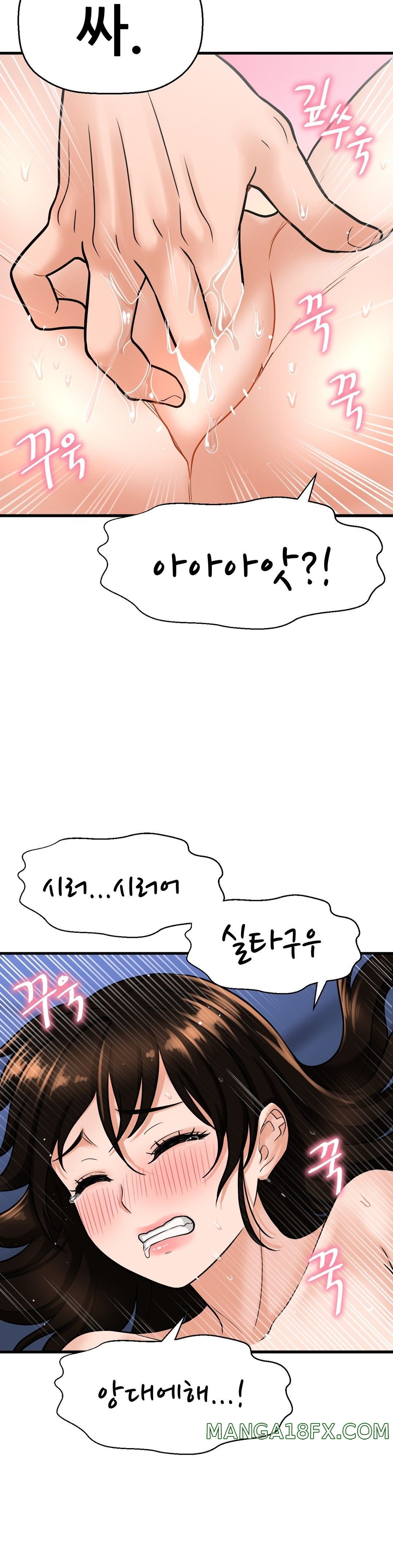 Charming Girl Raw - Chapter 11 Page 49