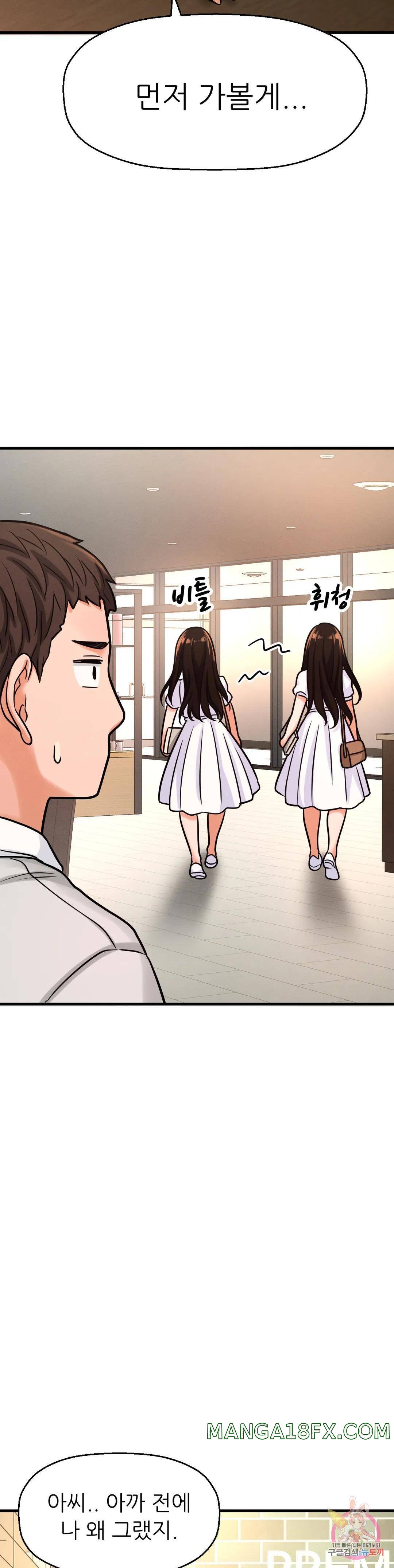 Charming Girl Raw - Chapter 14 Page 46