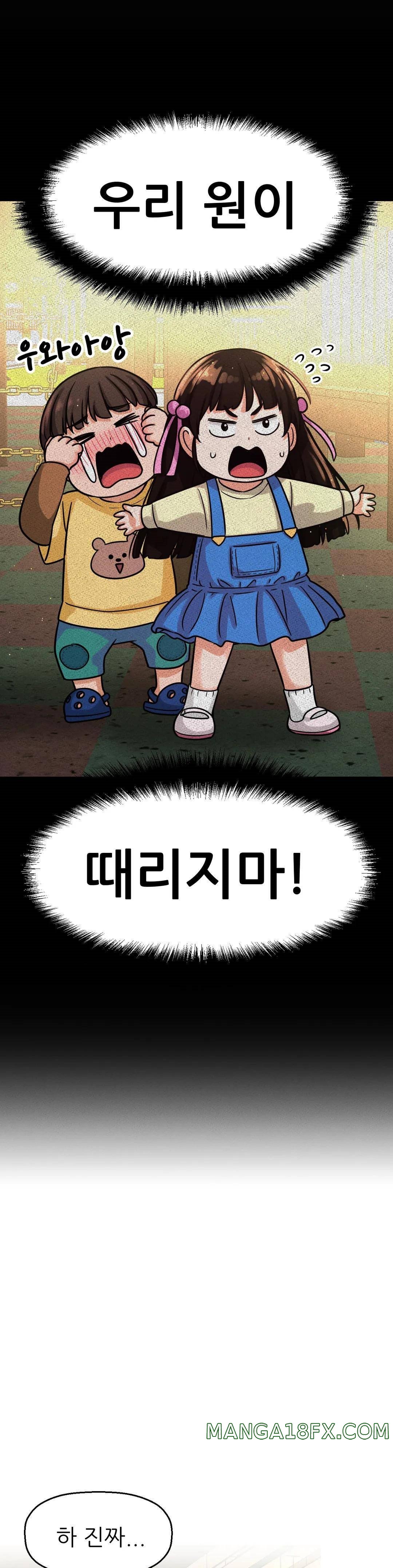 Charming Girl Raw - Chapter 14 Page 48