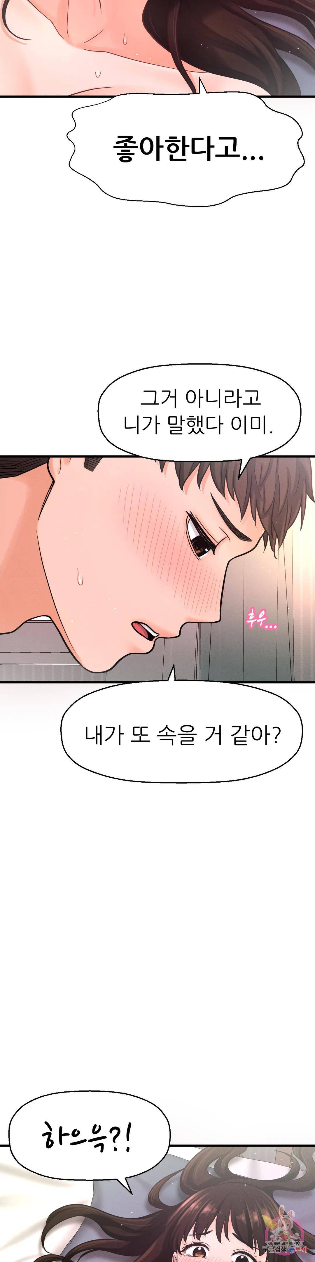 Charming Girl Raw - Chapter 21 Page 24