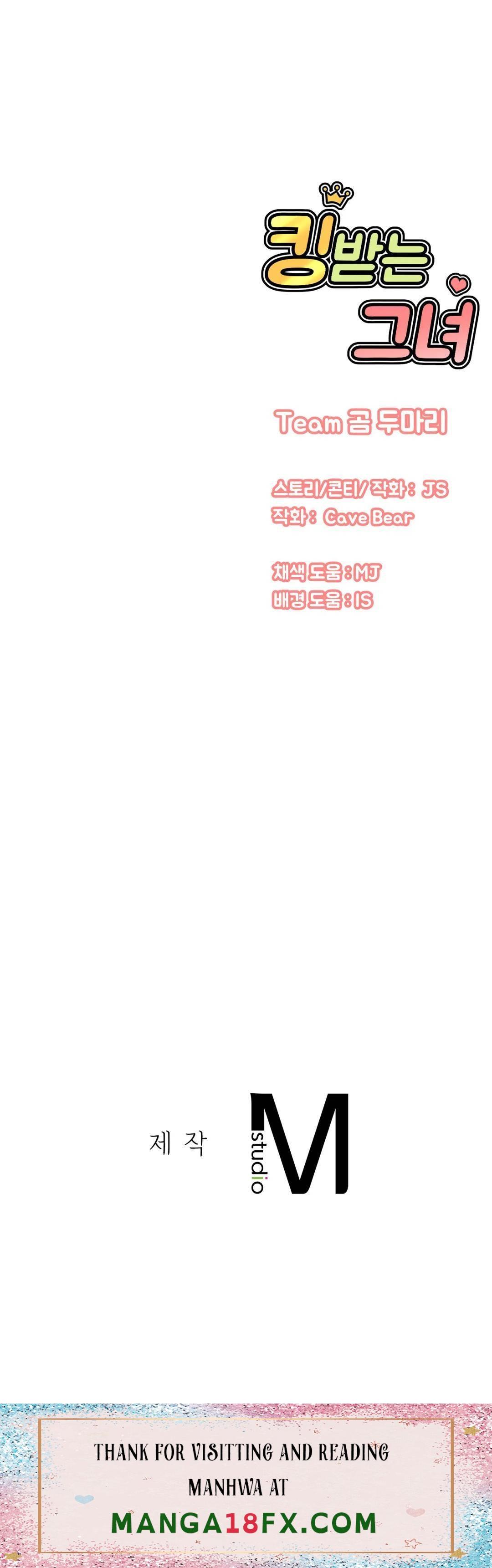 Charming Girl Raw - Chapter 21 Page 51