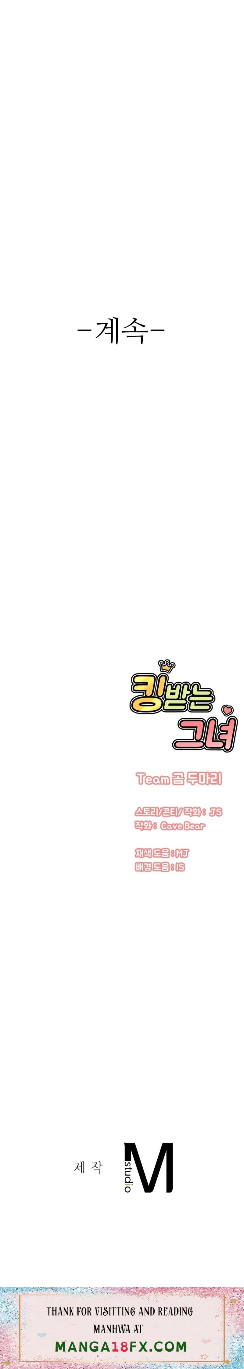 Charming Girl Raw - Chapter 25 Page 37