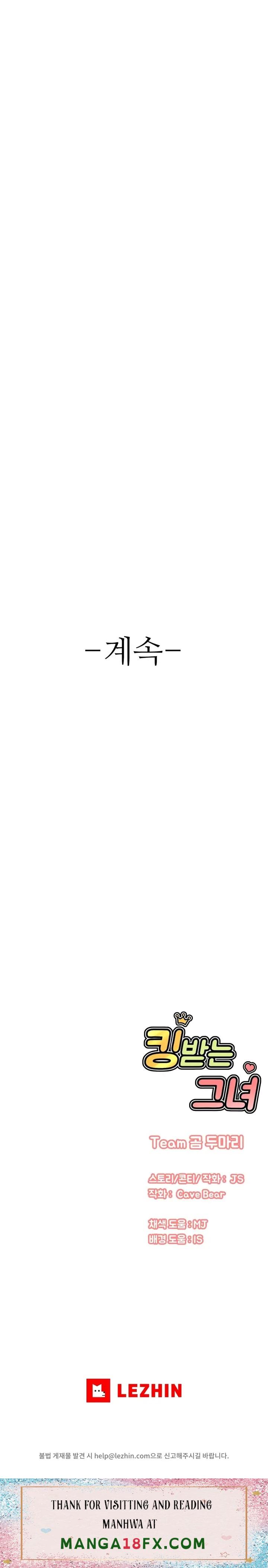 Charming Girl Raw - Chapter 29 Page 32