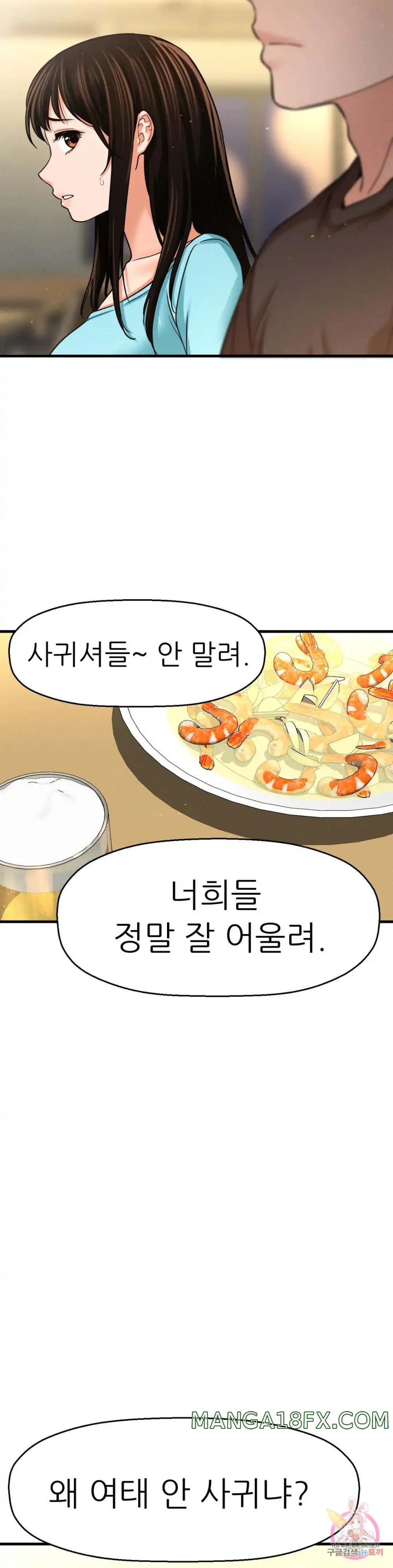 Charming Girl Raw - Chapter 38 Page 13