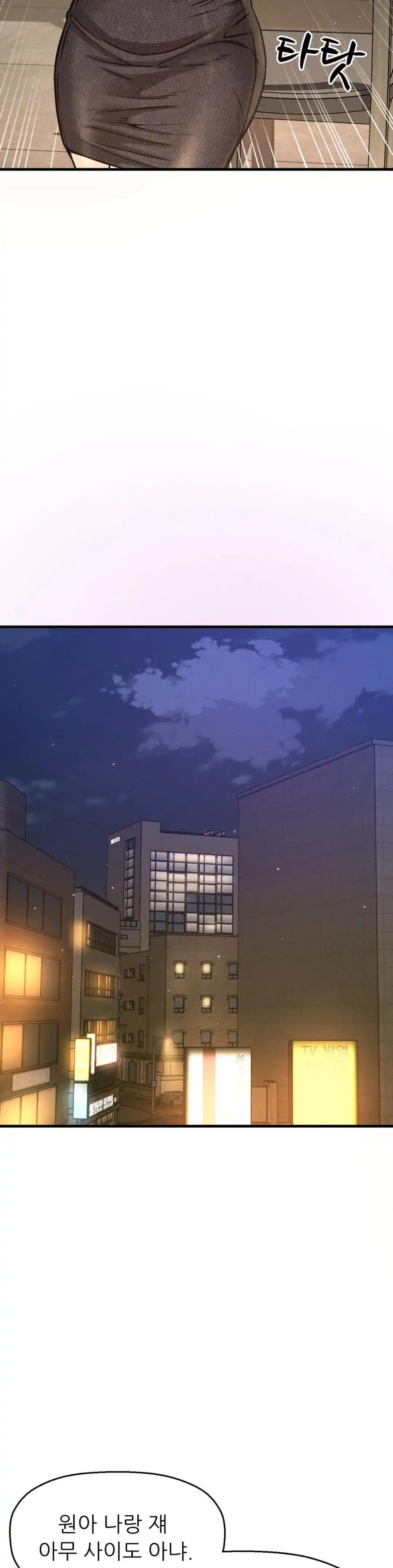 Charming Girl Raw - Chapter 38 Page 20