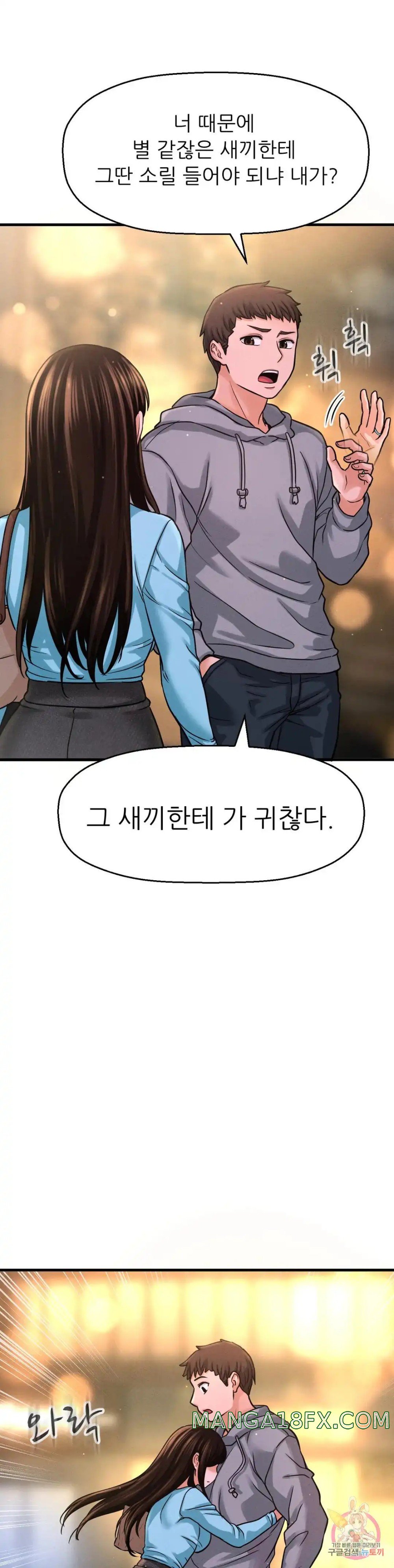 Charming Girl Raw - Chapter 38 Page 22