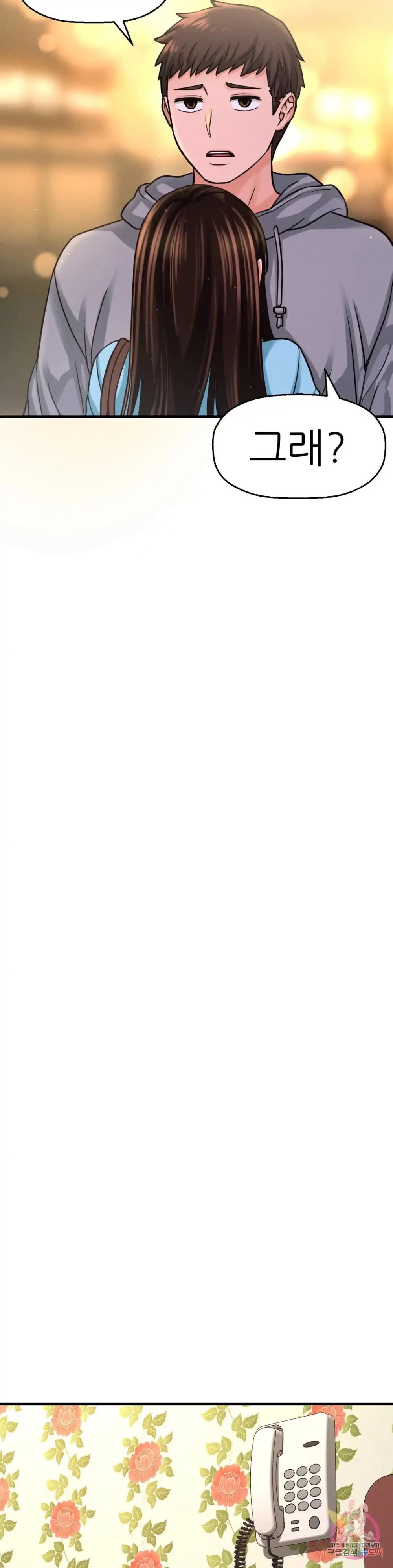 Charming Girl Raw - Chapter 38 Page 24