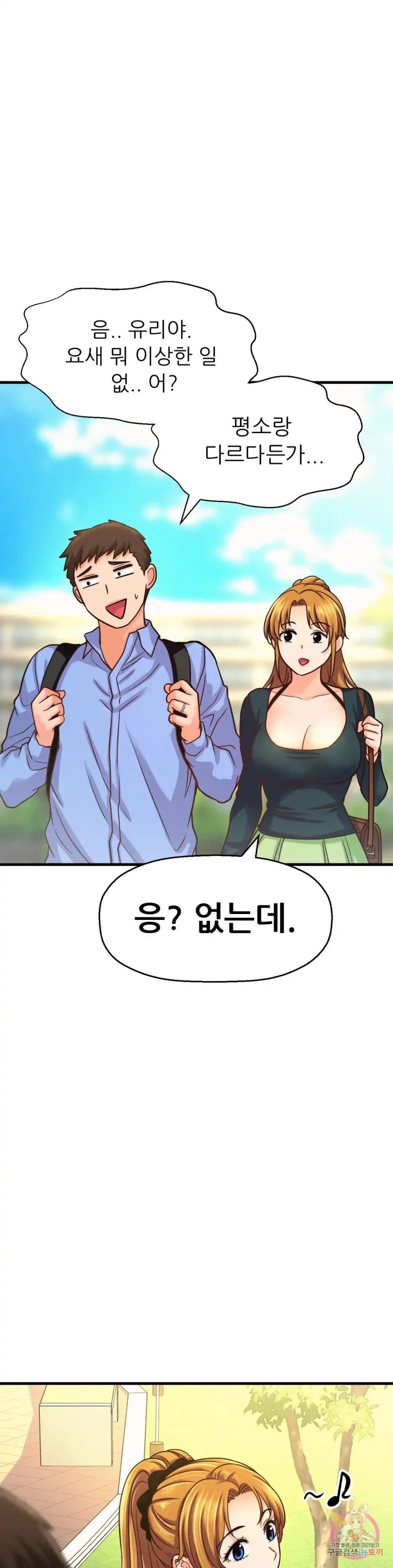 Charming Girl Raw - Chapter 39 Page 10