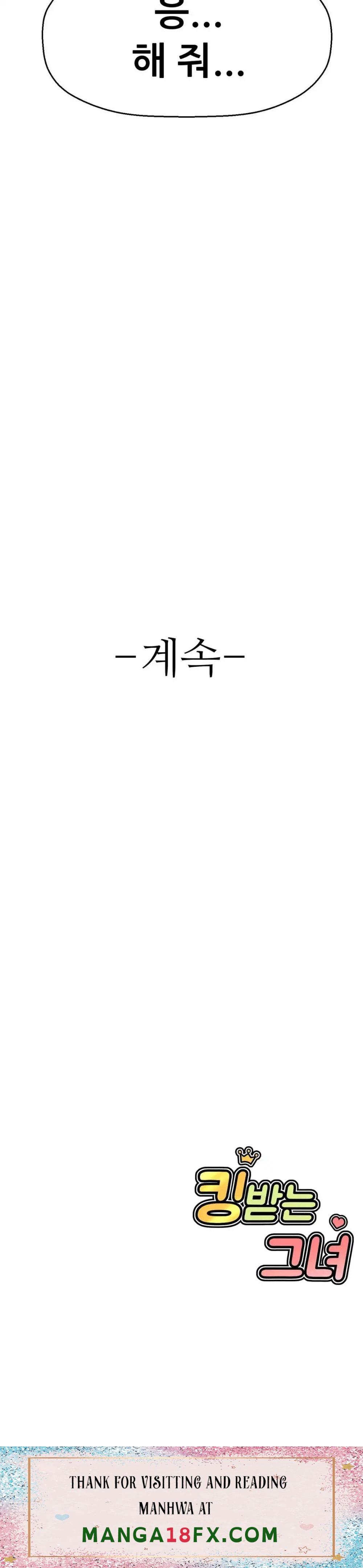 Charming Girl Raw - Chapter 39 Page 53