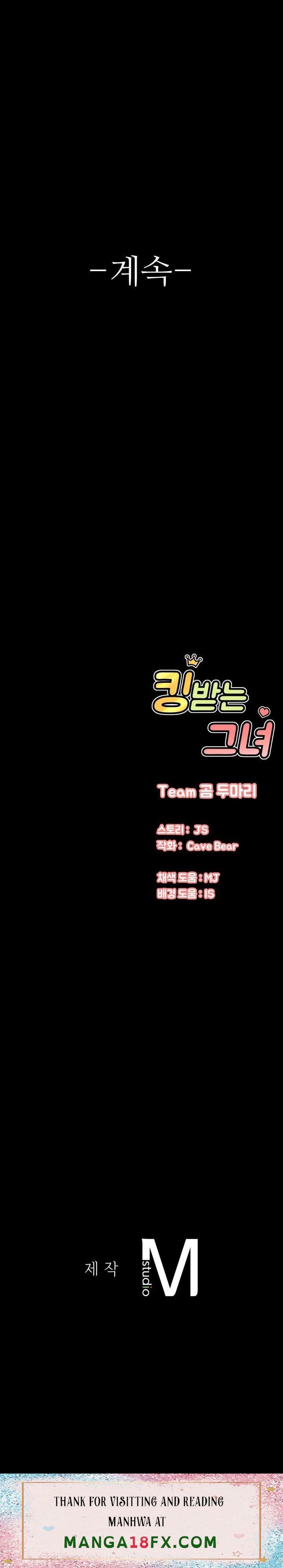 Charming Girl Raw - Chapter 4 Page 47