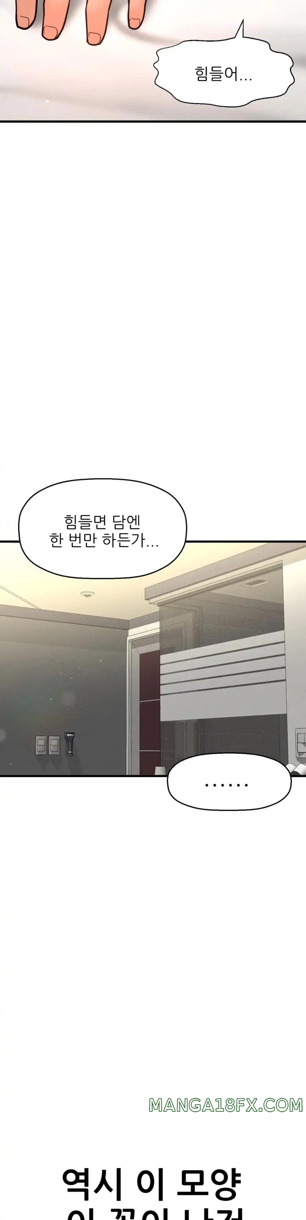 Charming Girl Raw - Chapter 40 Page 48