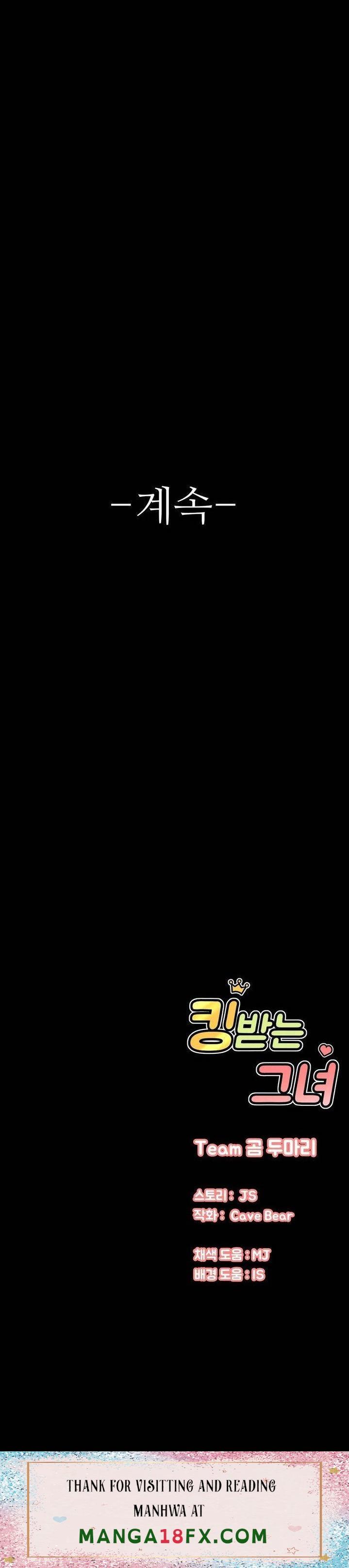 Charming Girl Raw - Chapter 5 Page 55