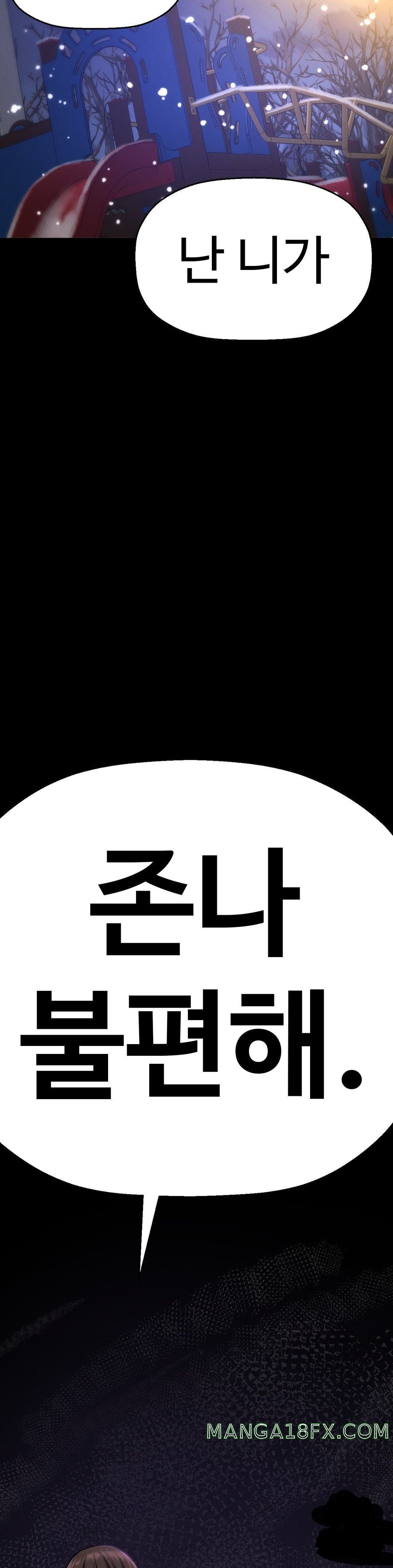 Charming Girl Raw - Chapter 6 Page 29