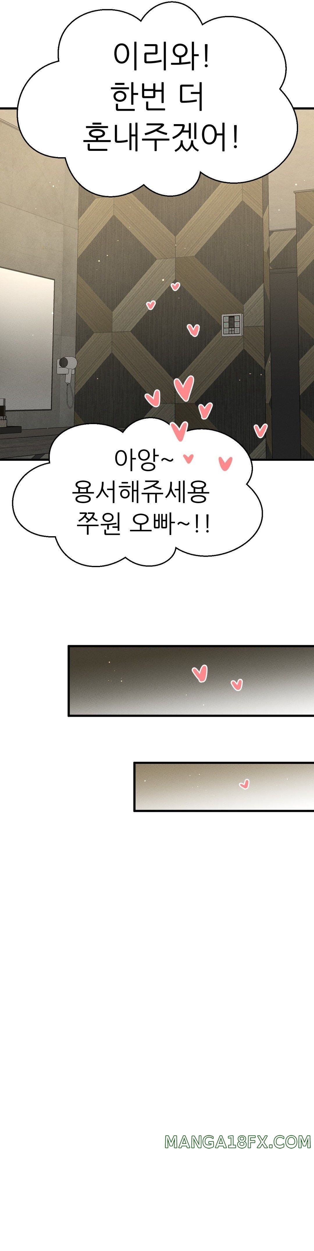 Charming Girl Raw - Chapter 6 Page 59