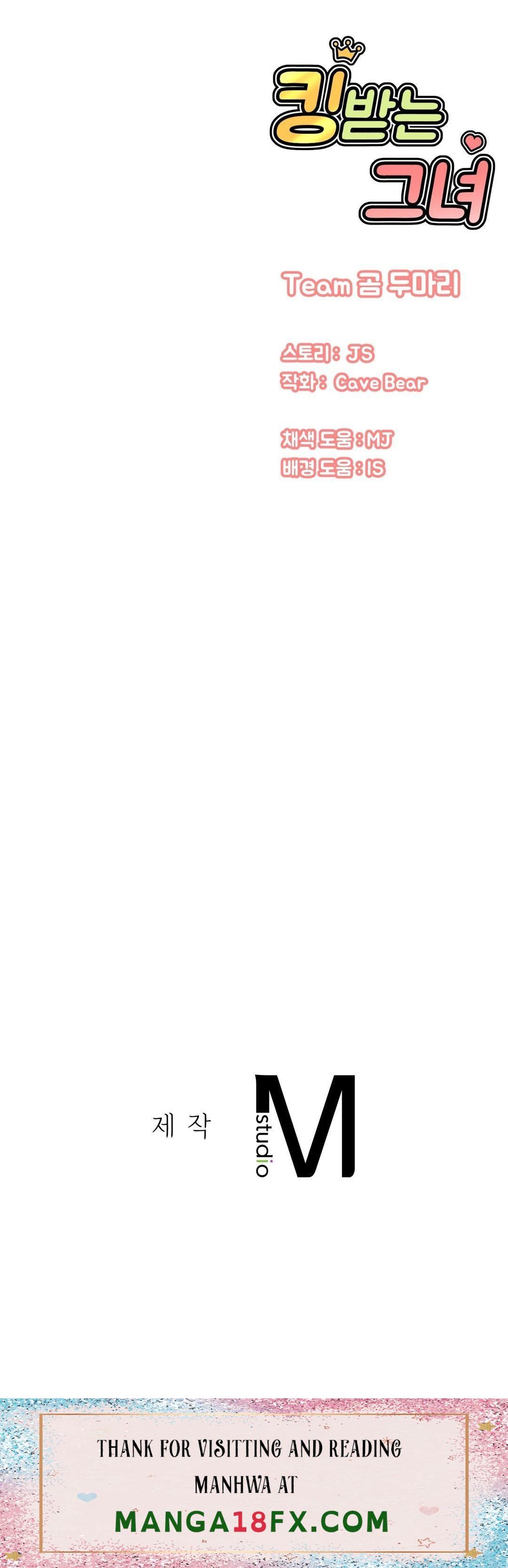 Charming Girl Raw - Chapter 6 Page 69