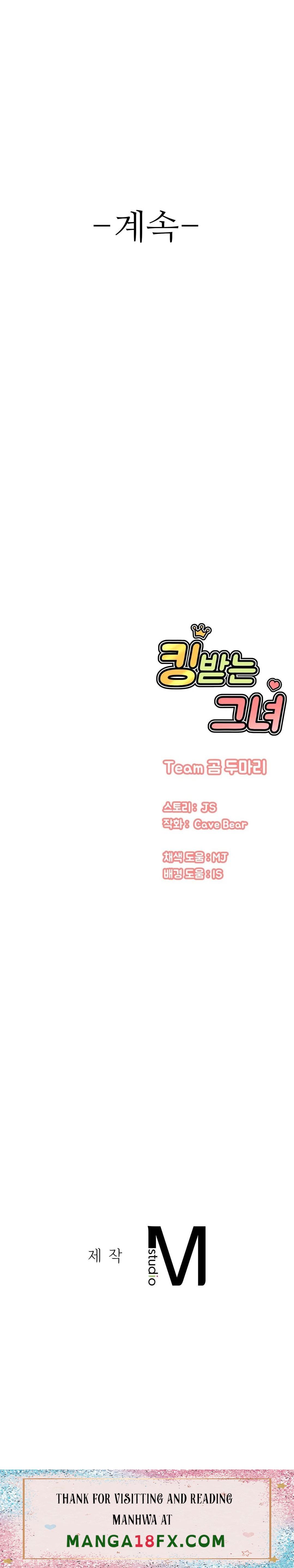 Charming Girl Raw - Chapter 7 Page 44