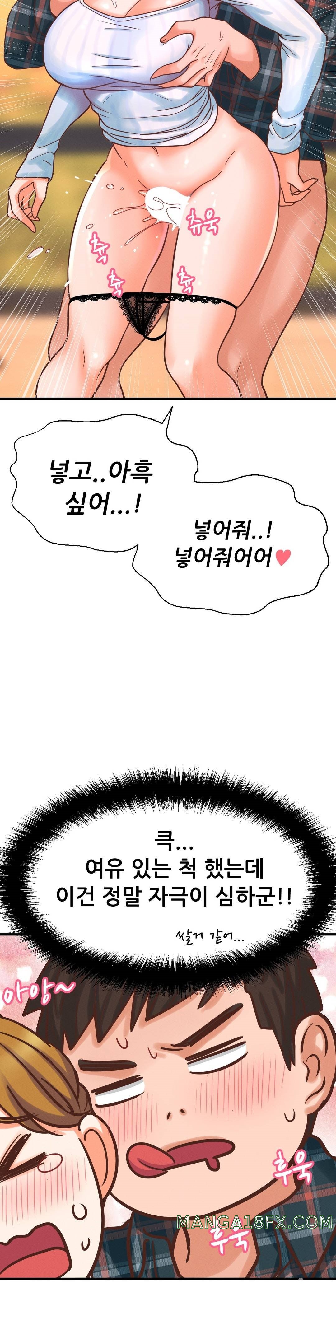 Charming Girl Raw - Chapter 8 Page 17