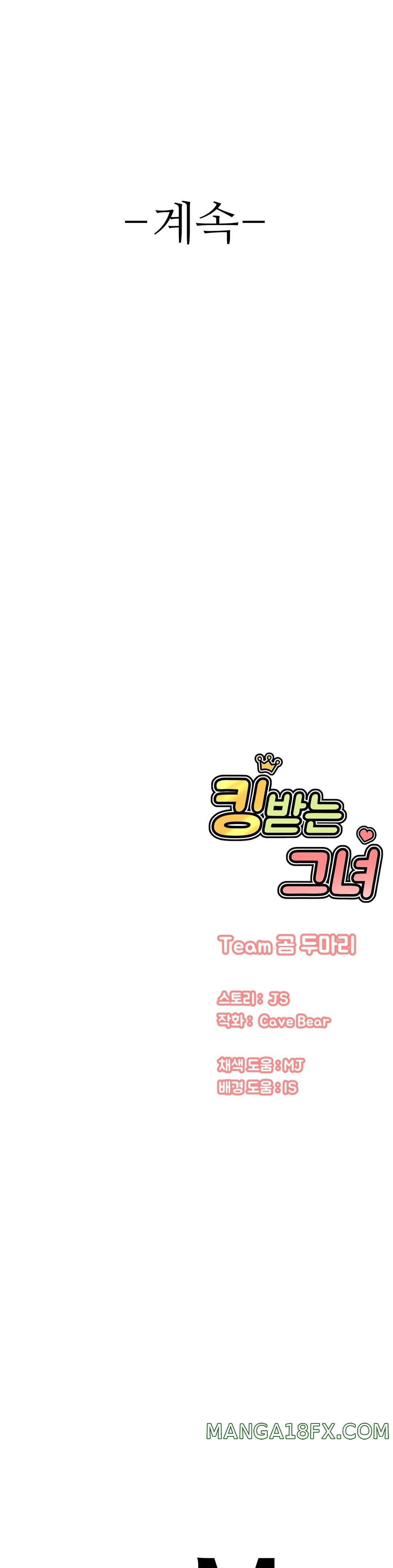 Charming Girl Raw - Chapter 8 Page 54