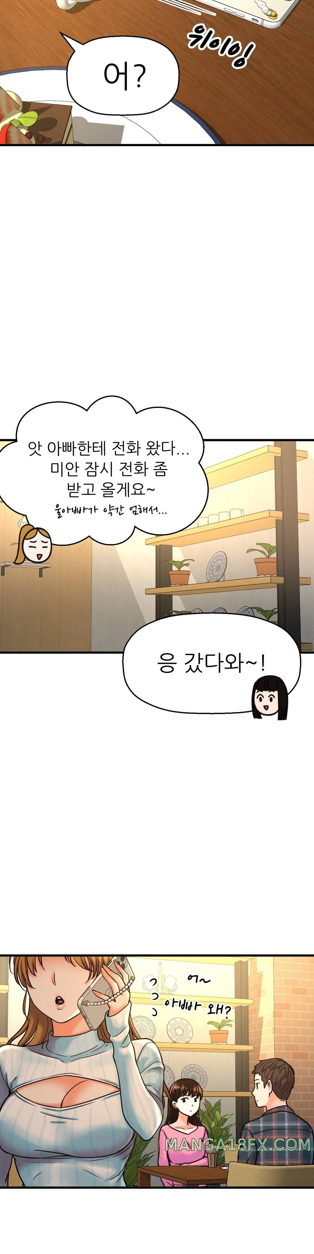 Charming Girl Raw - Chapter 9 Page 24