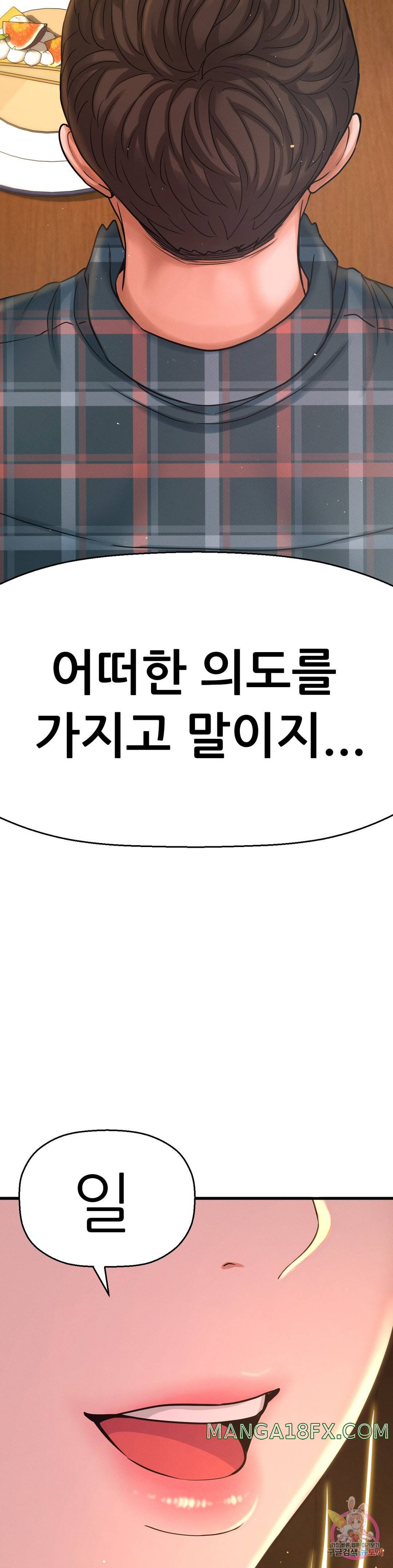 Charming Girl Raw - Chapter 9 Page 36