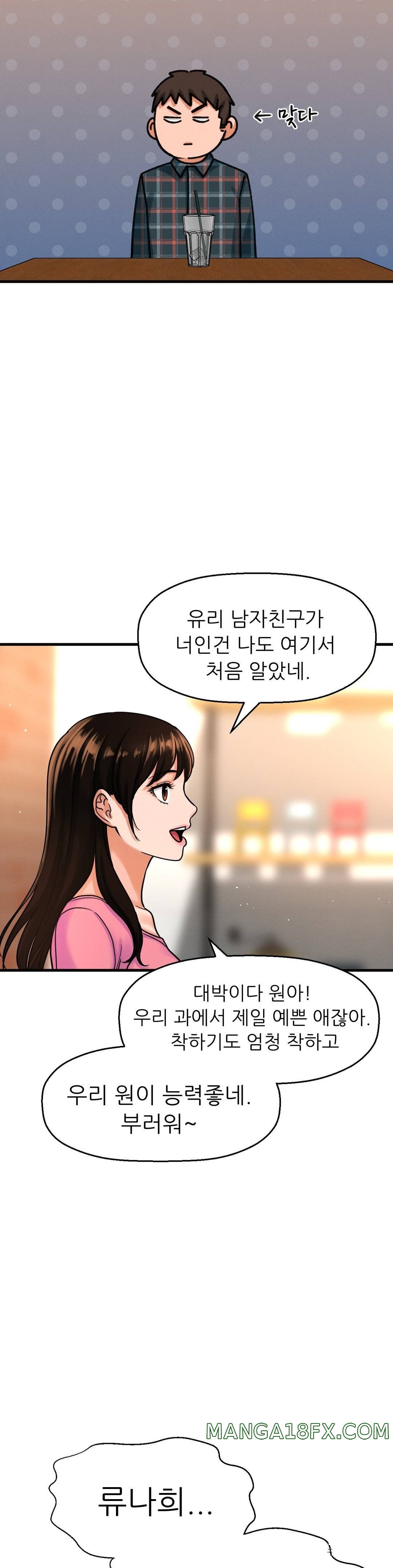 Charming Girl Raw - Chapter 9 Page 42