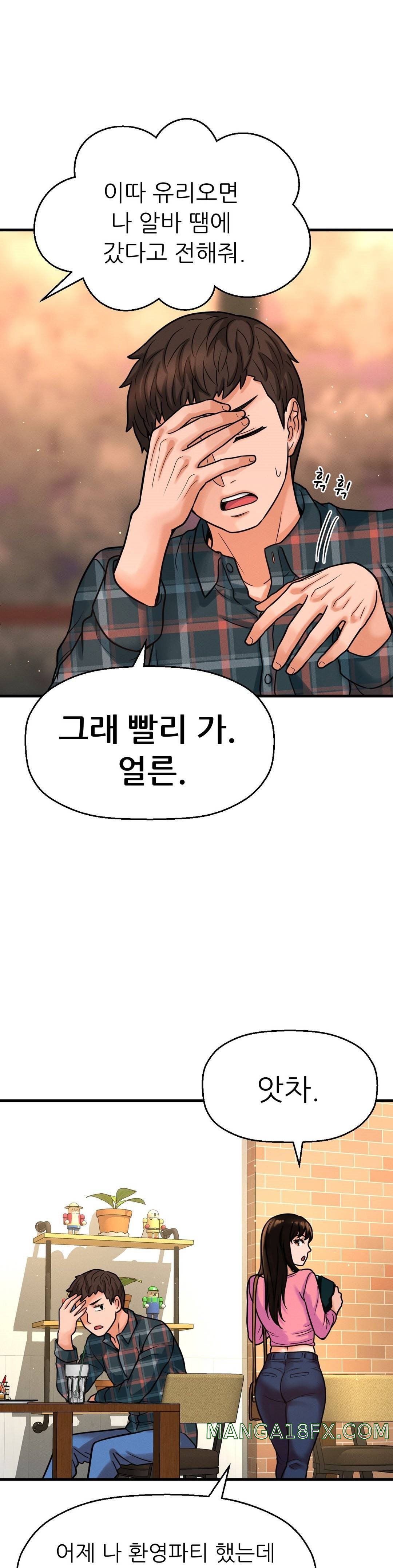 Charming Girl Raw - Chapter 9 Page 44