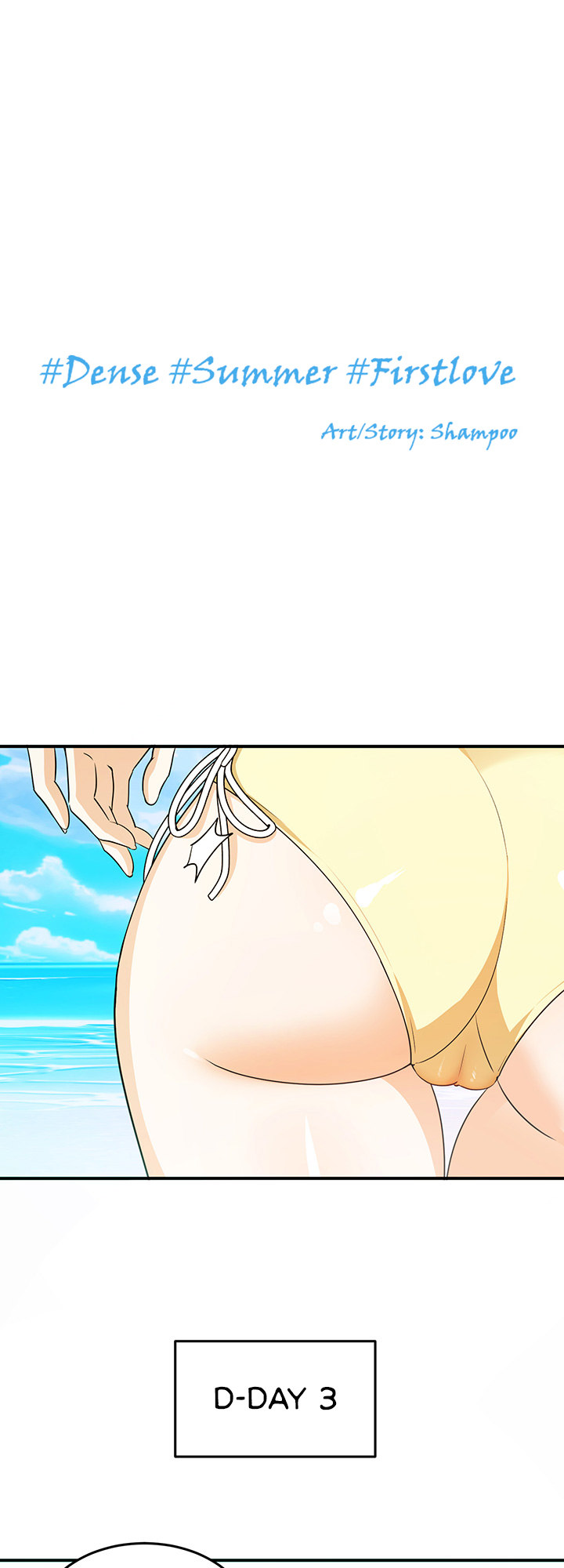 #Dense #Summer #Firstlove - Chapter 4 Page 1