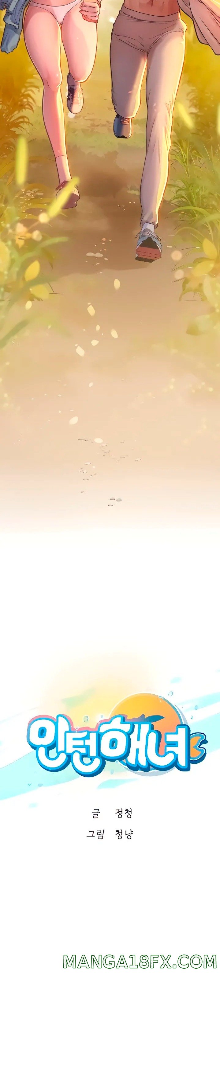 Intern Haenyeo Raw - Chapter 31 Page 3