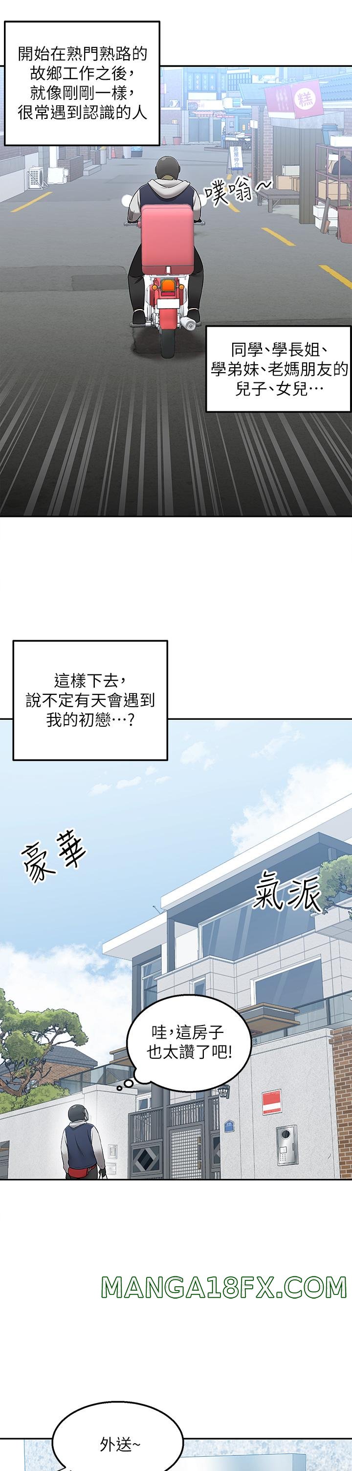 Delivery to Home Raw - Chapter 1 Page 10