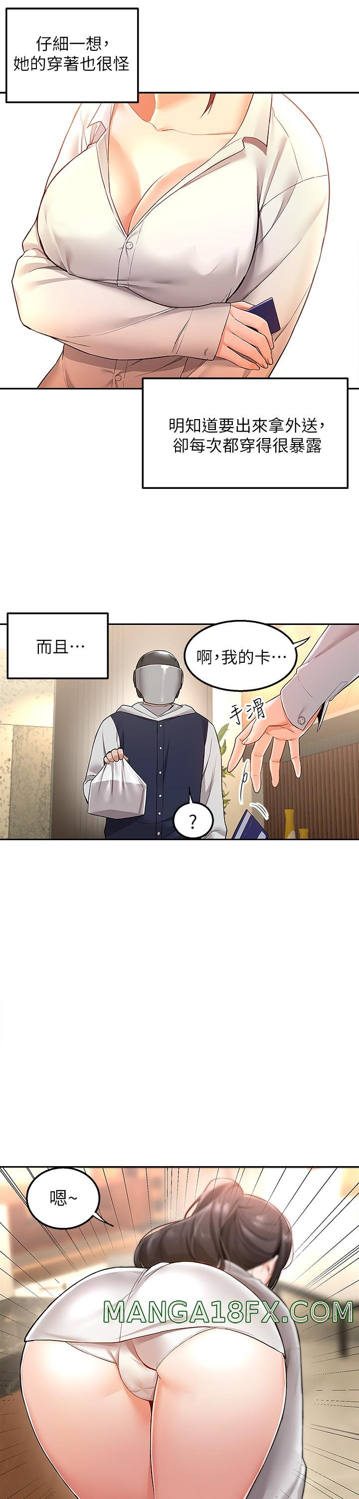 Delivery to Home Raw - Chapter 1 Page 29