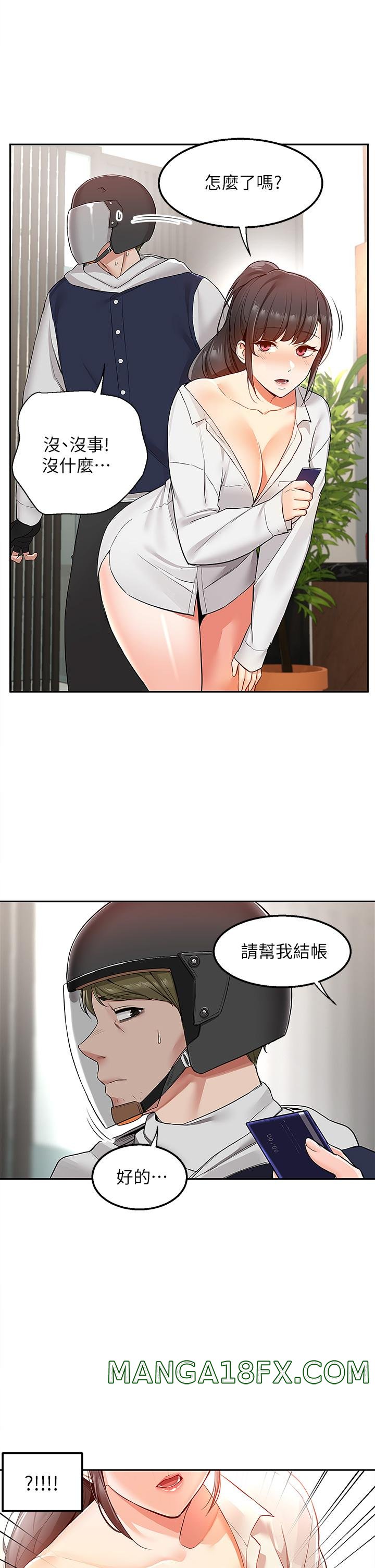 Delivery to Home Raw - Chapter 1 Page 31