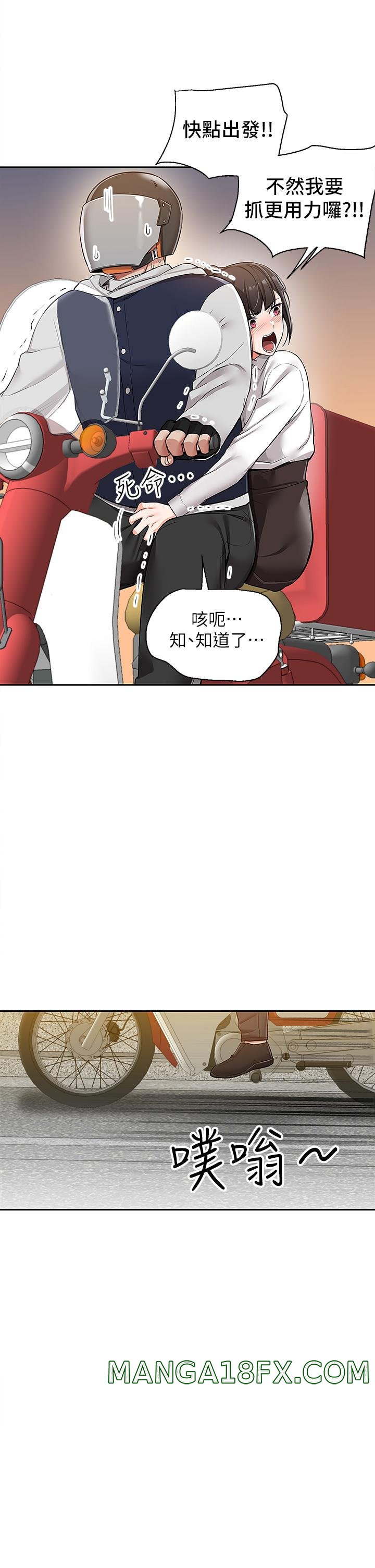 Delivery to Home Raw - Chapter 1 Page 47