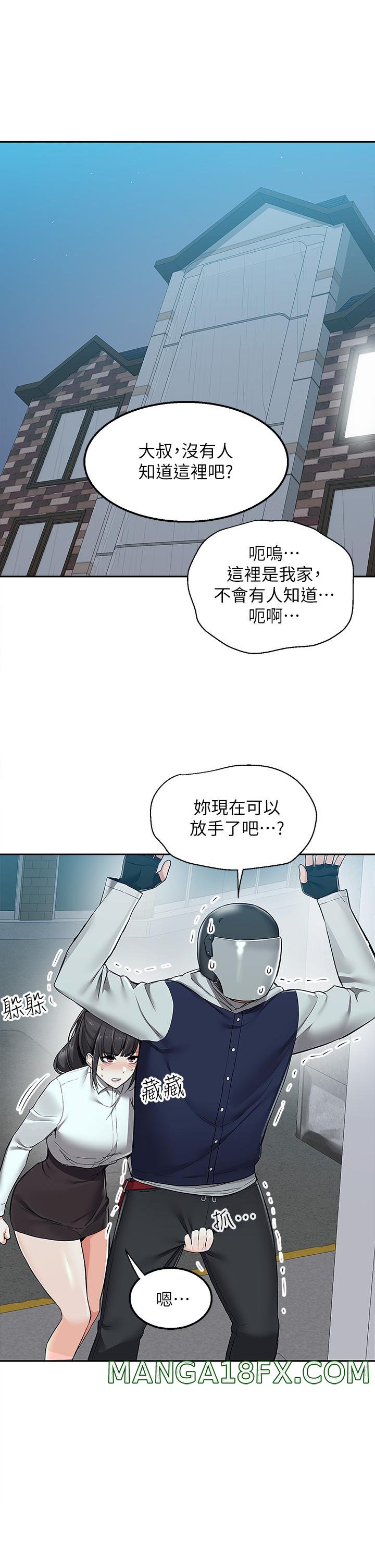 Delivery to Home Raw - Chapter 1 Page 49