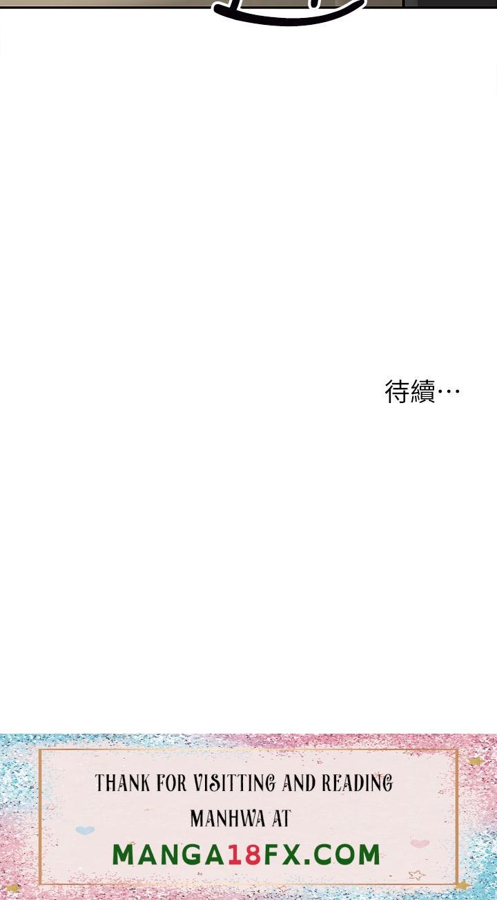 Delivery to Home Raw - Chapter 1 Page 72