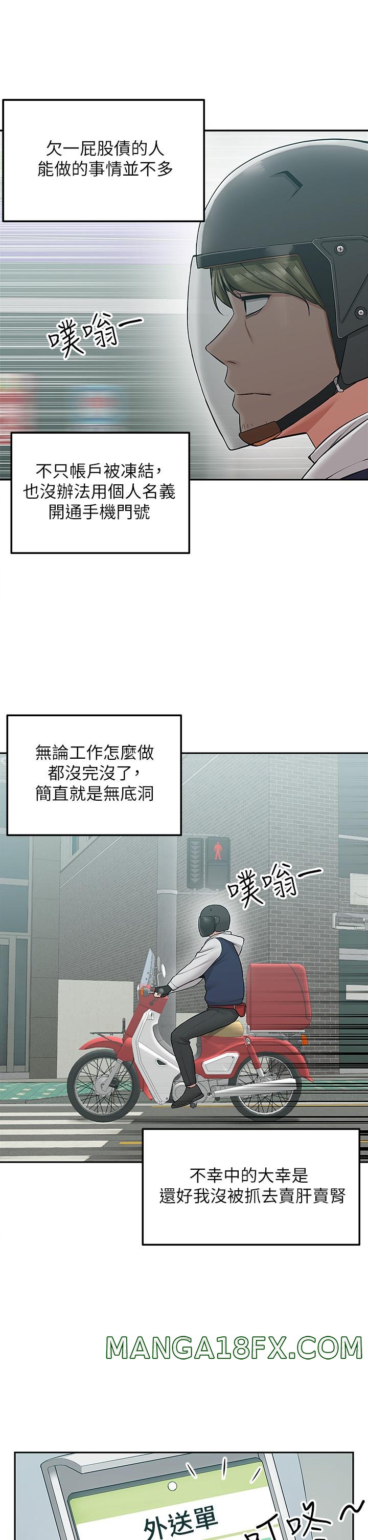 Delivery to Home Raw - Chapter 1 Page 8