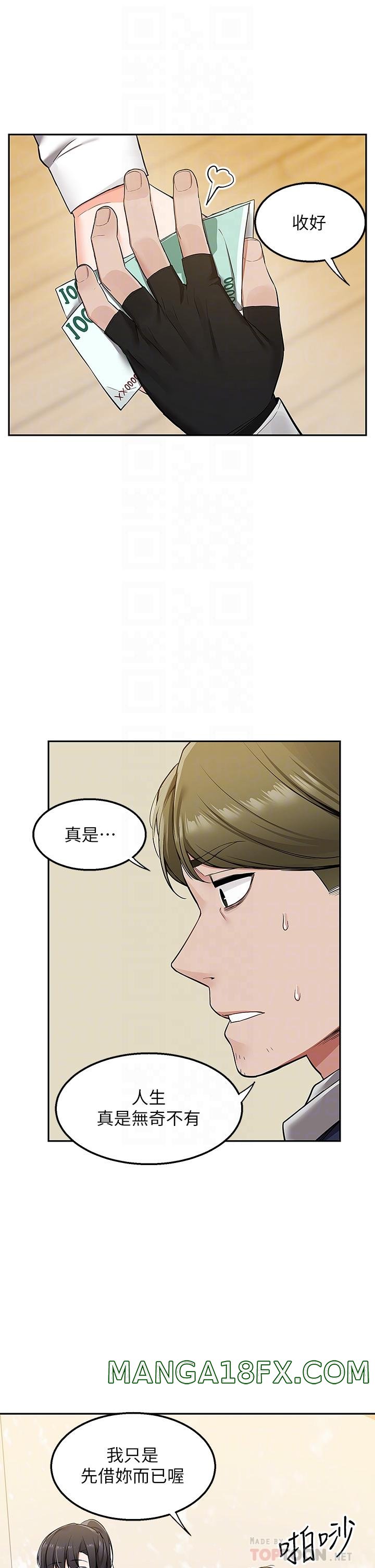 Delivery to Home Raw - Chapter 2 Page 10