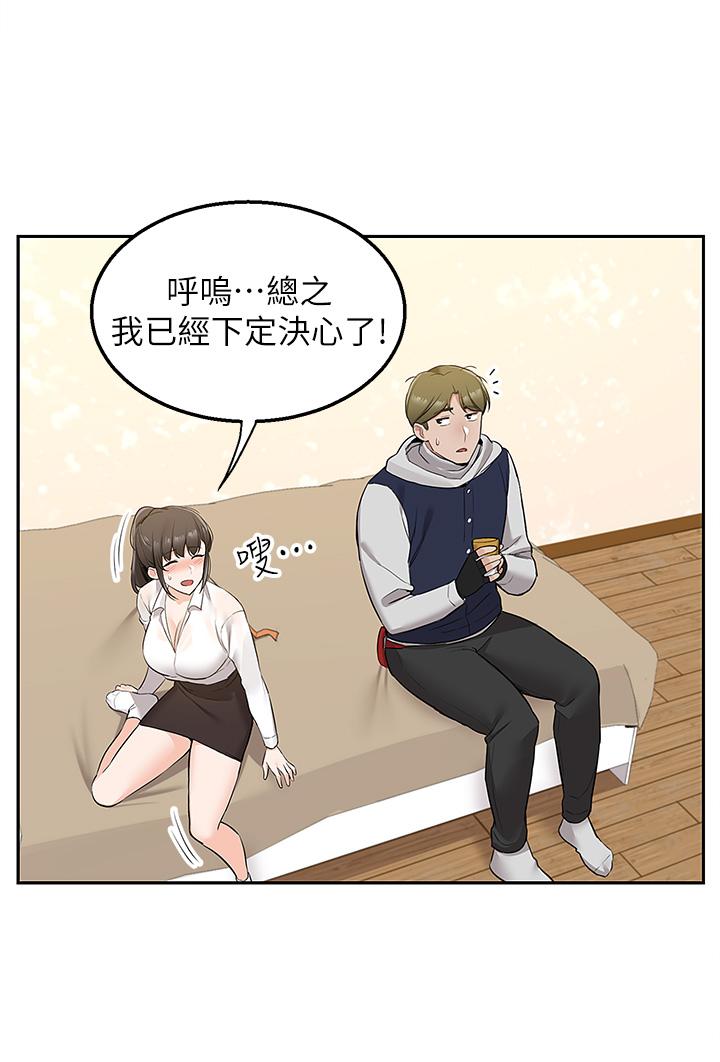 Delivery to Home Raw - Chapter 2 Page 29