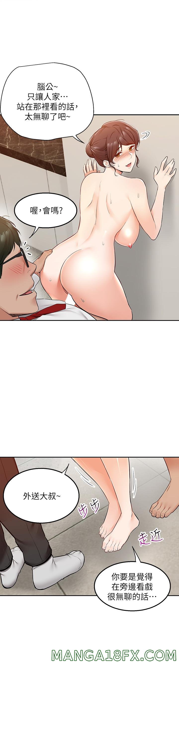 Delivery to Home Raw - Chapter 2 Page 40