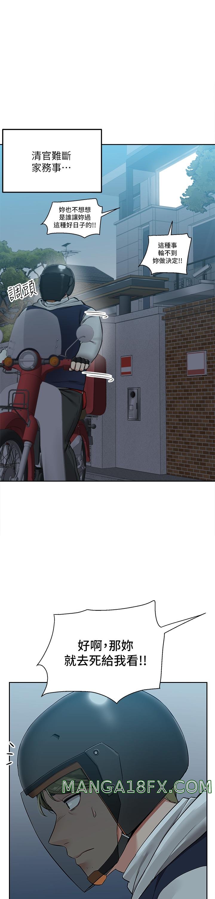 Delivery to Home Raw - Chapter 2 Page 49