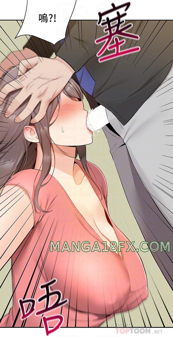 Delivery to Home Raw - Chapter 3 Page 18