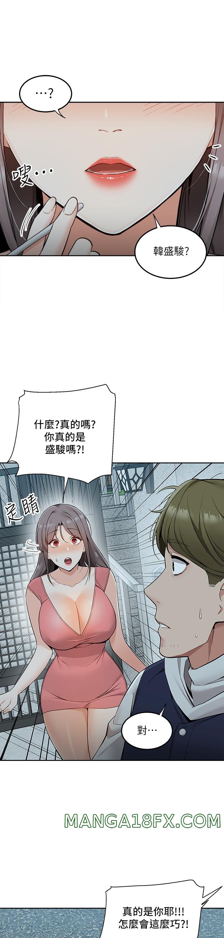 Delivery to Home Raw - Chapter 3 Page 31