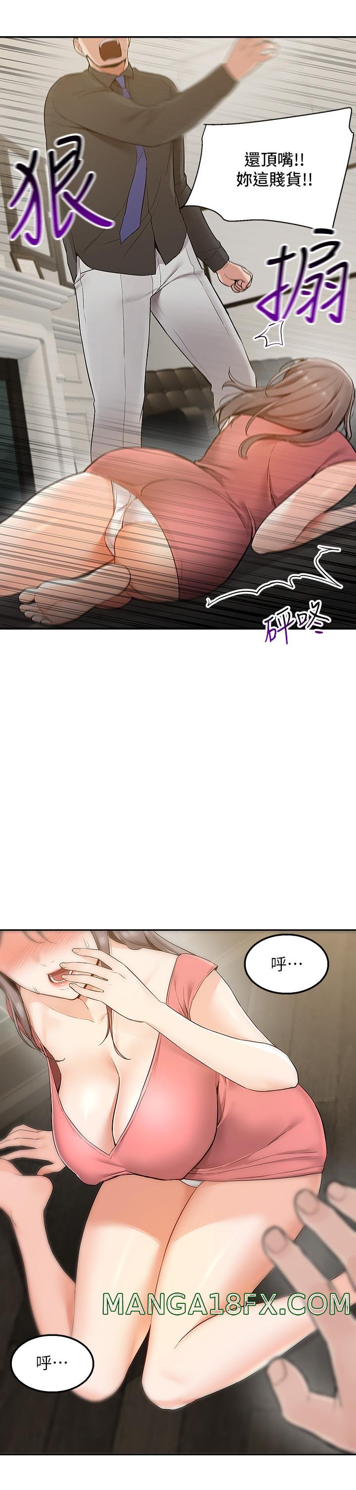 Delivery to Home Raw - Chapter 3 Page 5