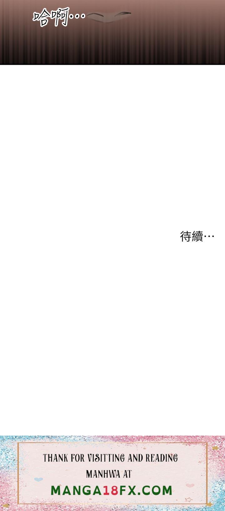 Delivery to Home Raw - Chapter 3 Page 55