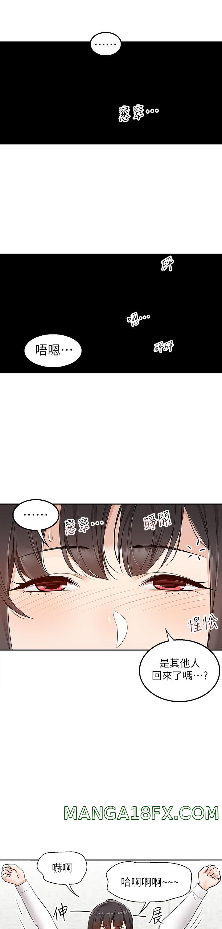 Delivery to Home Raw - Chapter 4 Page 42