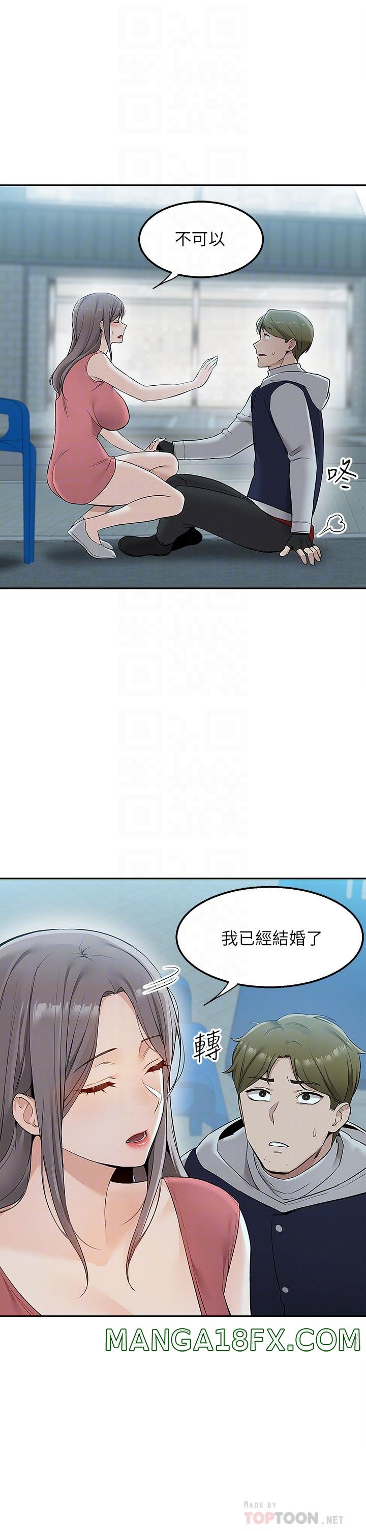 Delivery to Home Raw - Chapter 4 Page 6