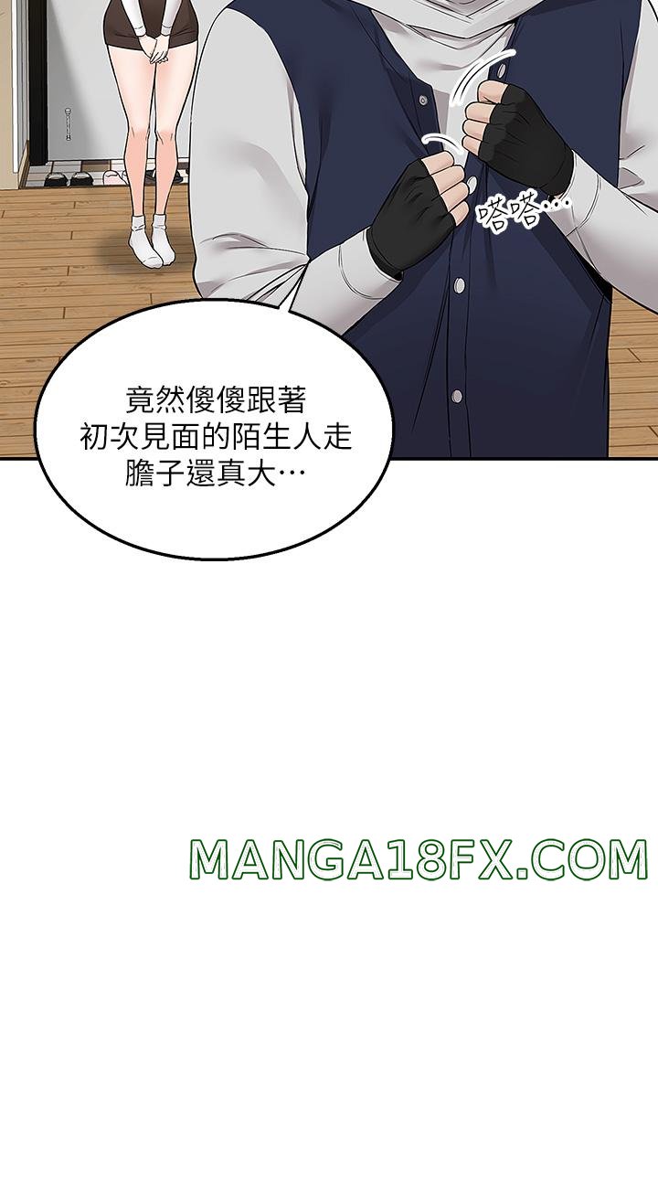 Delivery to Home Raw - Chapter 5 Page 25