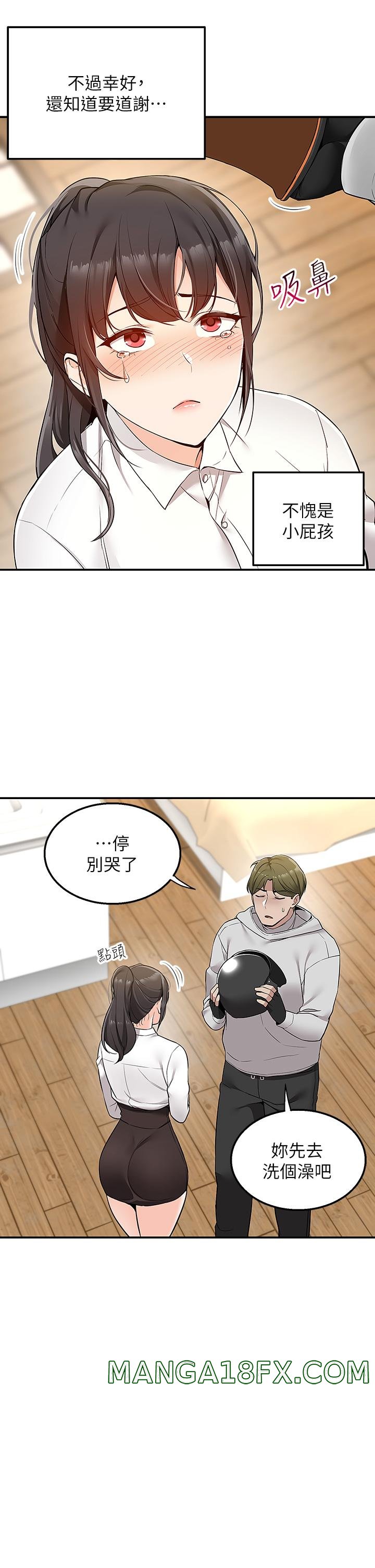 Delivery to Home Raw - Chapter 5 Page 32