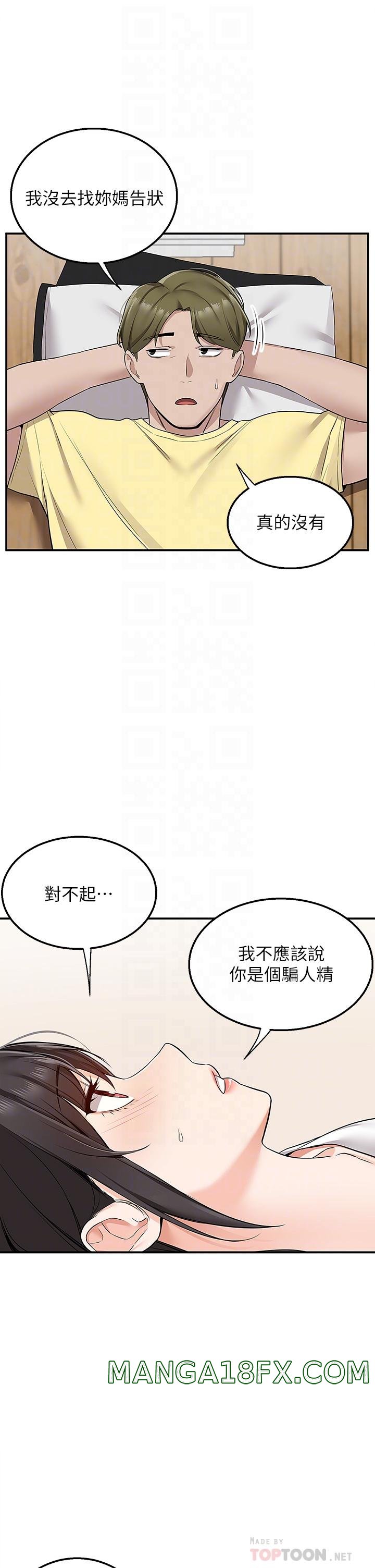 Delivery to Home Raw - Chapter 6 Page 16