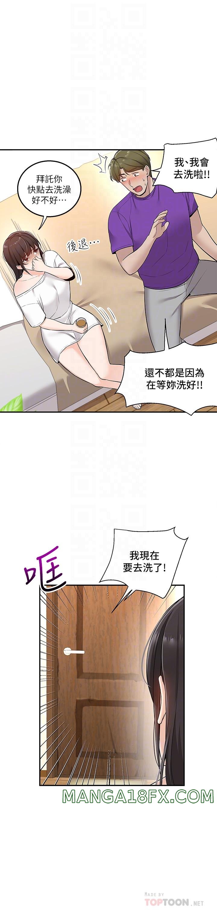 Delivery to Home Raw - Chapter 6 Page 8